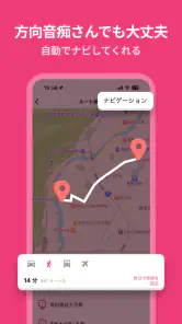 Funliday - 旅行計画、共同編集 screenshot