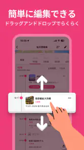 Funliday - 旅行計画、共同編集 screenshot