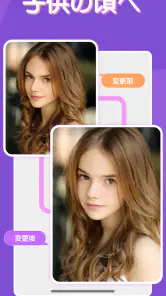 Future Face-未来の顔を見る screenshot