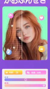 Future Face-未来の顔を見る screenshot