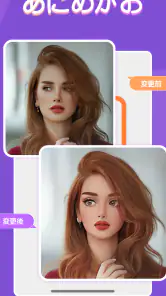 Future Face-未来の顔を見る screenshot