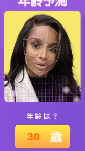 Future Face-未来の顔を見る screenshot