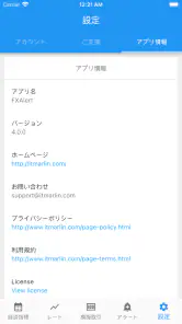 FXAlert - 外為のアラート通知アプリ screenshot