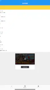 FXAlert - 外為のアラート通知アプリ screenshot