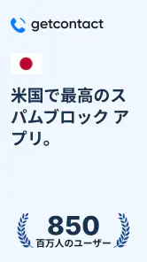 Getcontact screenshot