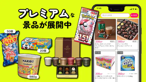 GetLive!（ゲットライブ）-オンラインクレーンゲーム screenshot