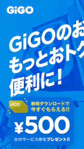 GiGO(ギーゴ) screenshot