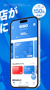 GiGO(ギーゴ) screenshot