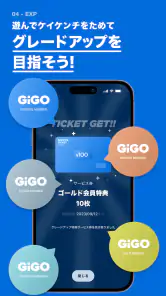 GiGO(ギーゴ) screenshot