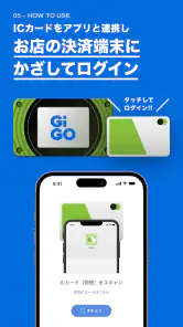 GiGO(ギーゴ) screenshot
