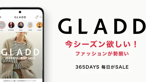 GLADD ブランドセール・ブランド通販アプリ・洋服通販 screenshot