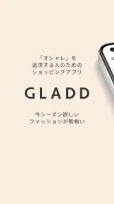 GLADD ブランドセール・ブランド通販アプリ・洋服通販 screenshot