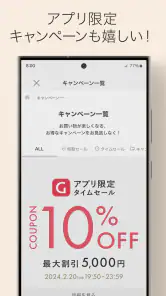 GLADD ブランドセール・ブランド通販アプリ・洋服通販 screenshot