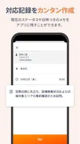 GODOOR 営業訪問アプリ ゼンリン住宅地図対応 screenshot