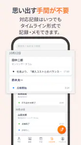 GODOOR 営業訪問アプリ ゼンリン住宅地図対応 screenshot