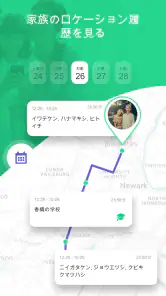 GoLocator: ロケーションファインダー screenshot