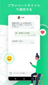 GoLocator: ロケーションファインダー screenshot
