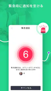 GoLocator: ロケーションファインダー screenshot