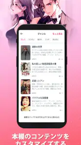 GoodNovel(グッドノベル) - ネット小説が楽しめる screenshot