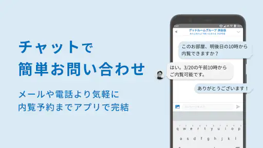 goodroom/賃貸・お部屋探し・おしゃれな不動産物件検索 screenshot