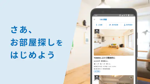 goodroom/賃貸・お部屋探し・おしゃれな不動産物件検索 screenshot