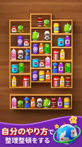 Goods Sort™：仕分け ゲーム、パズルゲーム screenshot