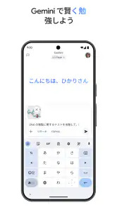 Google Gemini screenshot
