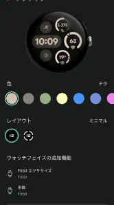 Google Pixel Watch screenshot
