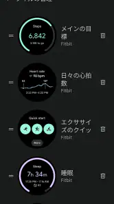 Google Pixel Watch screenshot