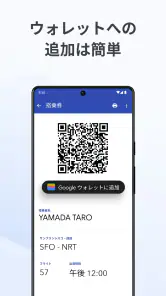 Google ウォレット screenshot