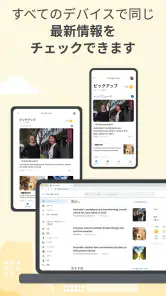 Google ニュース – 今日のヘッドライン screenshot