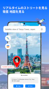 GPS 衛星 地球 地図 表示 screenshot