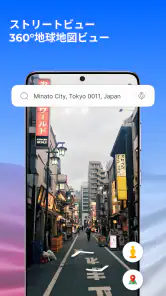 GPS 衛星 地球 地図 表示 screenshot