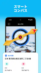 GPSカメラ:タイムスタンプ地図 screenshot