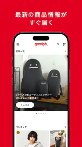 graniph screenshot