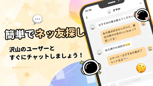 GRAVITY(グラビティ)やさしいSNS-暇つぶしチャット screenshot