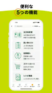 Green Beans（グリーンビーンズ） screenshot