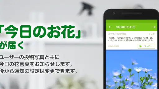 GreenSnap - 植物・花の名前が判る写真共有アプリ screenshot