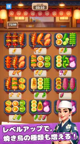 Grill Master：フード仕分けパズル screenshot