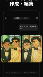Grok 生成AI screenshot