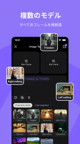 Hailuo AI:画像&動画生成 screenshot
