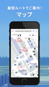 Haneda Airport screenshot