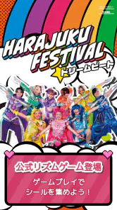 Harajuku Festival☆ドリームビート screenshot