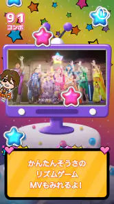 Harajuku Festival☆ドリームビート screenshot