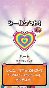 Harajuku Festival☆ドリームビート screenshot