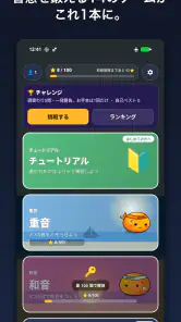 Harmonize 音感トレーニング 耳コピ screenshot