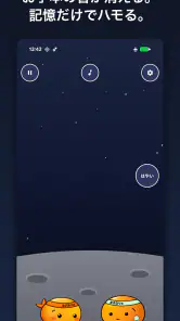 Harmonize 音感トレーニング 耳コピ screenshot