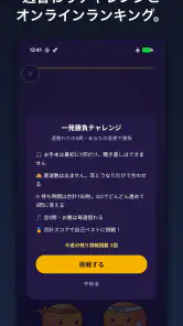 Harmonize 音感トレーニング 耳コピ screenshot