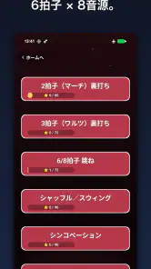 Harmonize 音感トレーニング 耳コピ screenshot