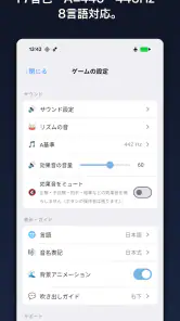 Harmonize 音感トレーニング 耳コピ screenshot